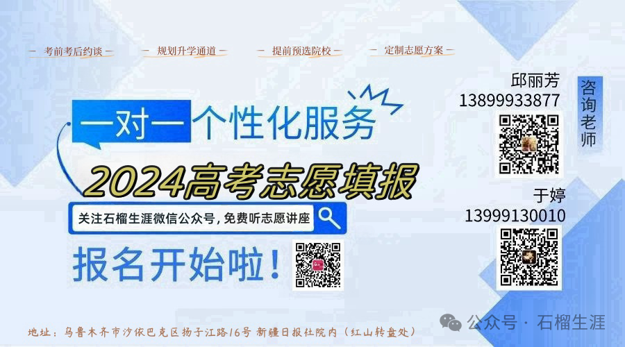 高考倒计时2天|指导志愿填报的老师你找好了吗? 第1张