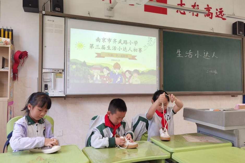 【齐小·活动】南京市齐武路小学第三届生活小达人劳动技能大赛圆满落幕! 第15张 【齐小·活动】南京市齐武路小学第三届生活小达人劳动技能大赛圆满落幕! 第15张