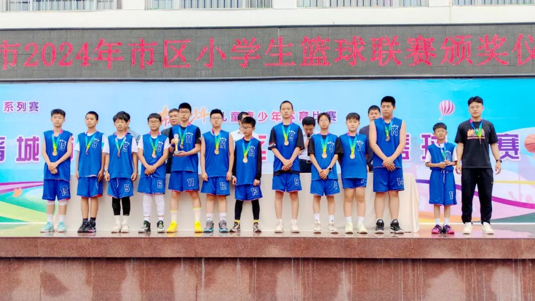 【喜报】凤鸣小学篮球队在2024年市区小学生篮球联赛中取得佳绩! 第4张