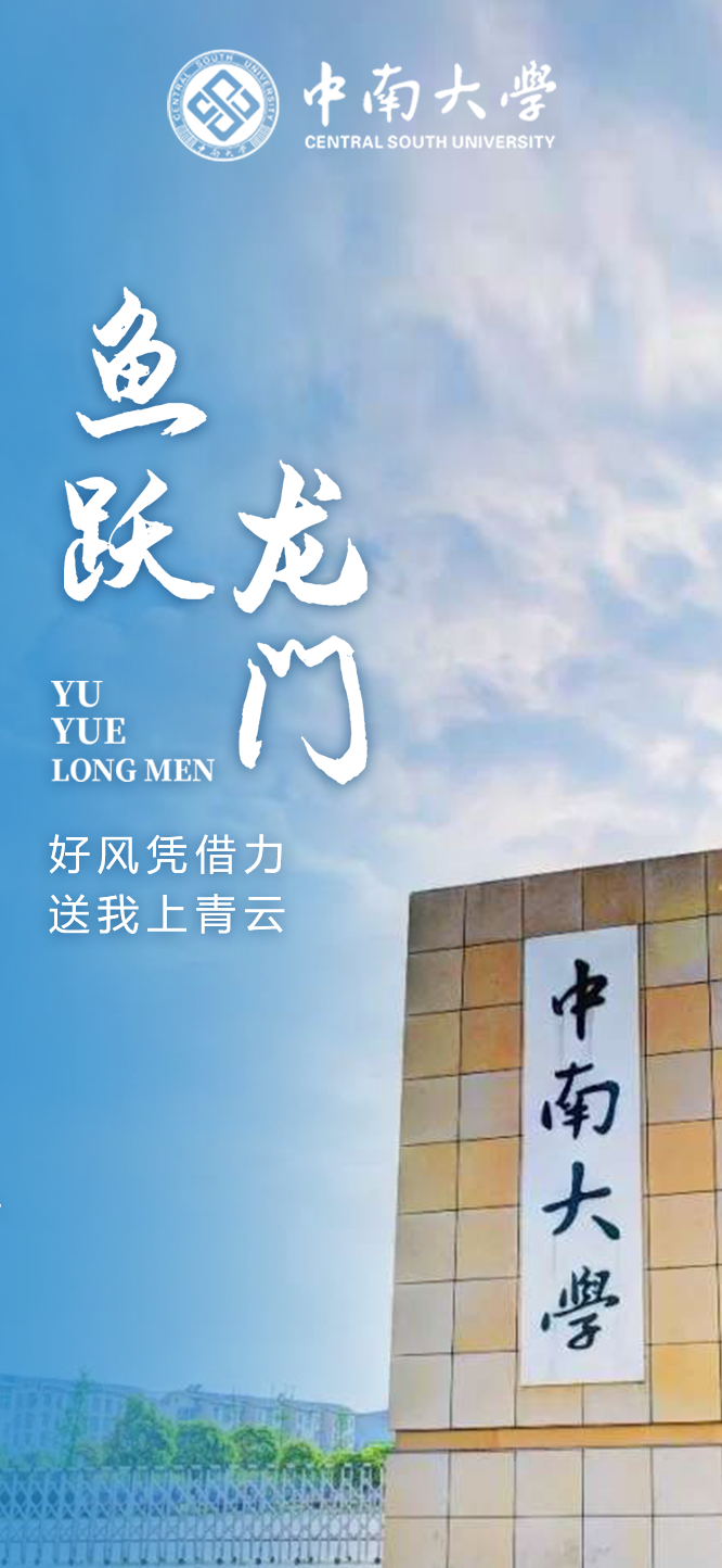 高考临近,这份祝福送给全力以赴的你!(第三期) 第27张