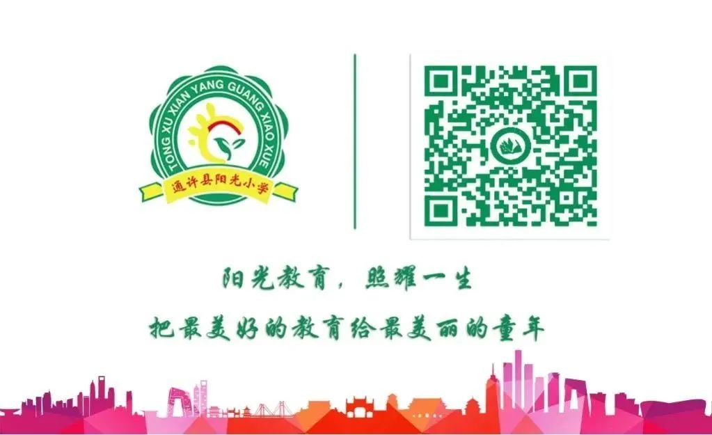 【放假通知】通许县阳光小学2024年高考及端午节放假通知及安全提示 第4张