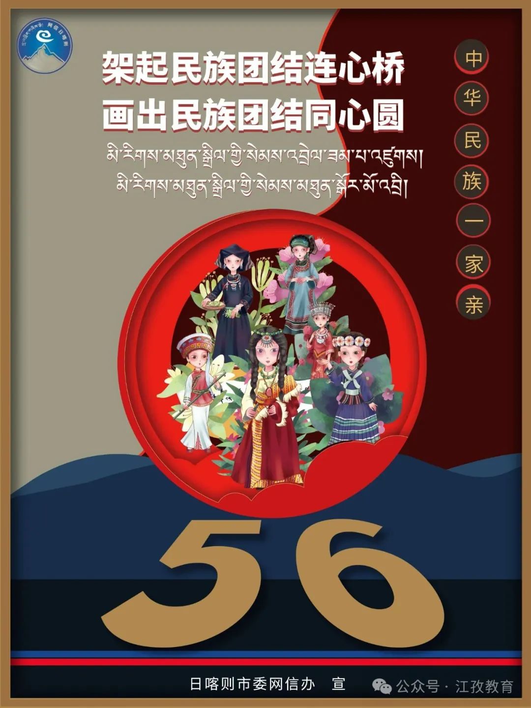 江孜县卡堆乡小学开展庆祝 2024 年六·一国际“儿童节”表彰大会暨 “民族团结进步日”系列活动 第9张