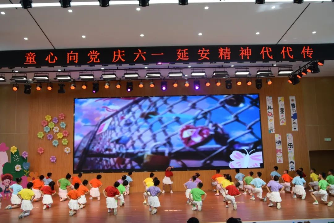 红军小学 | 延安黄龙瓦子街战役红军小学2024年“童心向党庆六一 延安精神代代传”表彰大会暨文艺汇演 第72张