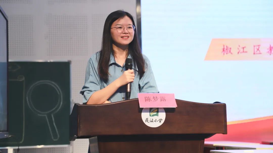 以评促教,研而知新 | 椒江区小学英语综合评价改革专题研讨活动 第23张 以评促教,研而知新 | 椒江区小学英语综合评价改革专题研讨活动 第23张