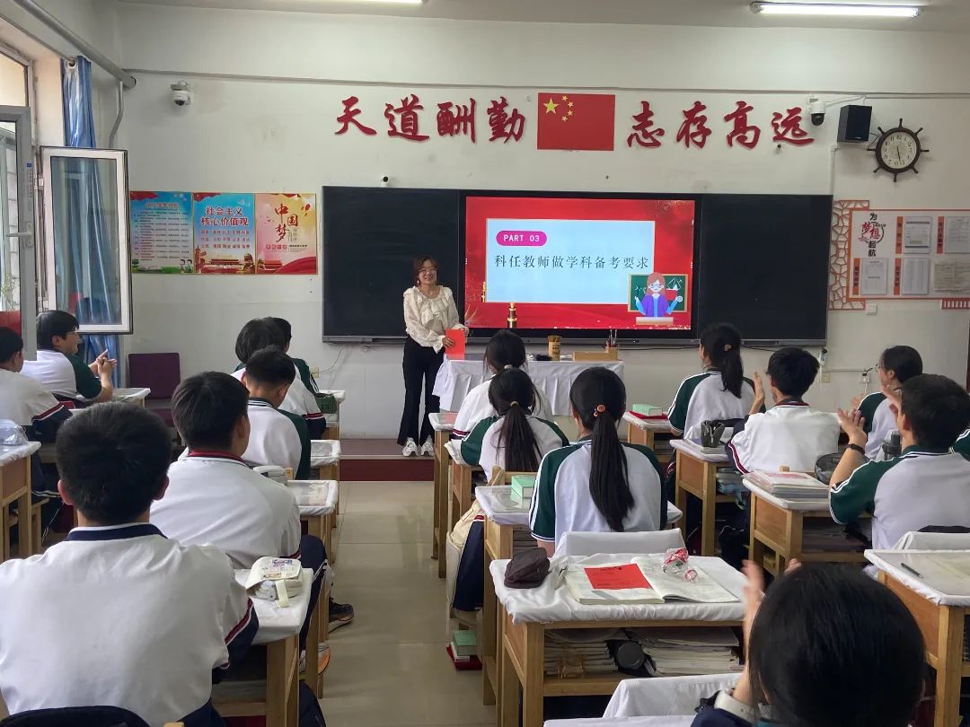 凝心聚力 冲刺中考——霍市一中2024届初三年级中考冲刺主题班会 第22张 凝心聚力 冲刺中考——霍市一中2024届初三年级中考冲刺主题班会 第22张