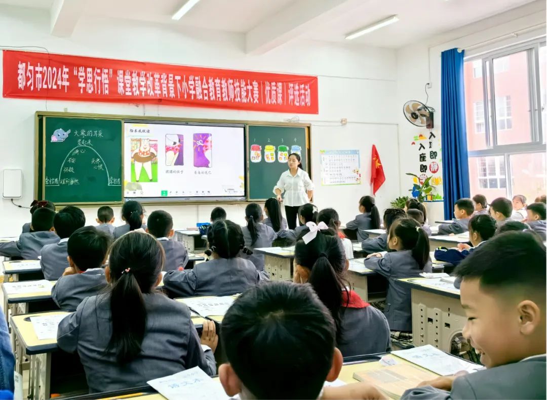 都匀市小学融合教育教师技能大赛在都匀十二小举行 第3张