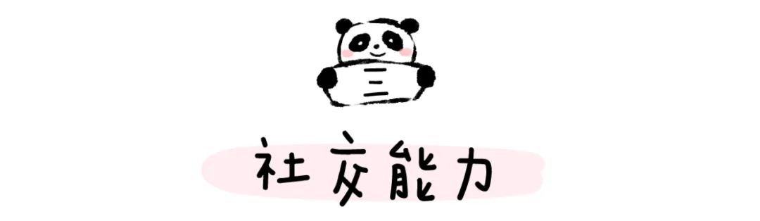 幼小衔接之上小学前要会的能力图鉴 第22张