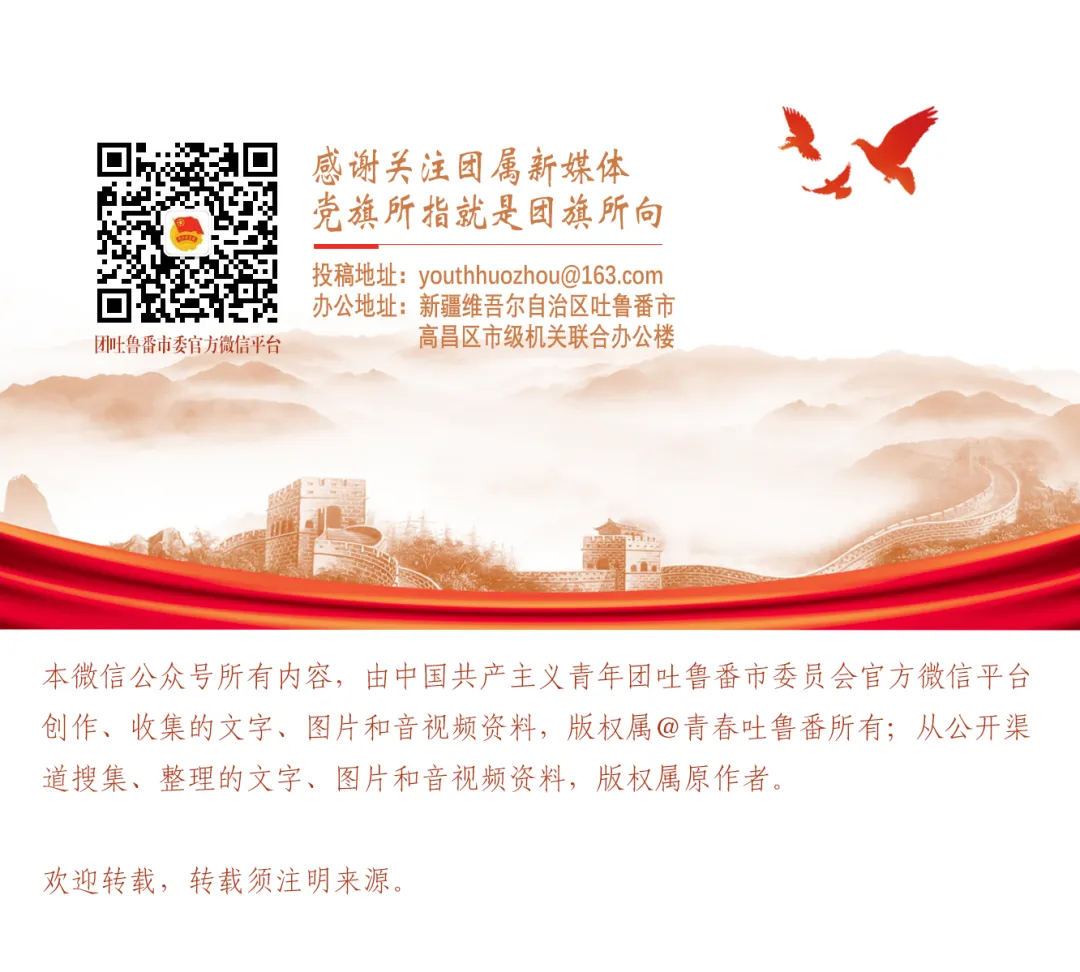 @吐鲁番高考学子,“爱心车辆”已就位!欢迎免费预约 第6张 @吐鲁番高考学子,“爱心车辆”已就位!欢迎免费预约 第6张