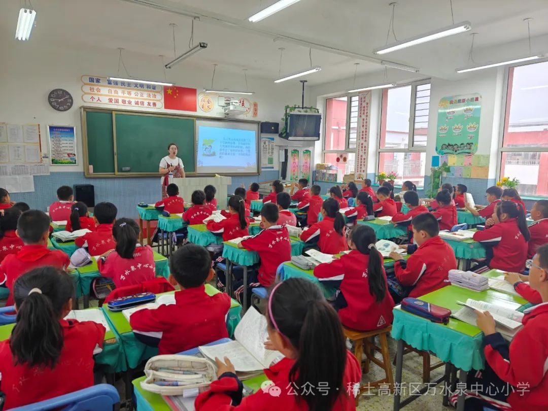 【家长开放日】——万水泉中心小学“家长开放日”系列活动之“家长进课堂” 第18张