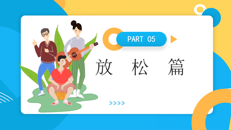 【中考篇】乘风破浪,迎战中考 第17张