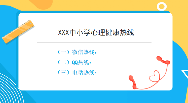 【中考篇】乘风破浪,迎战中考 第20张