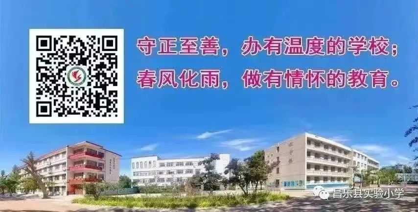 提升素养,展示风采——昌乐县实验小学英语素养展示 第55张