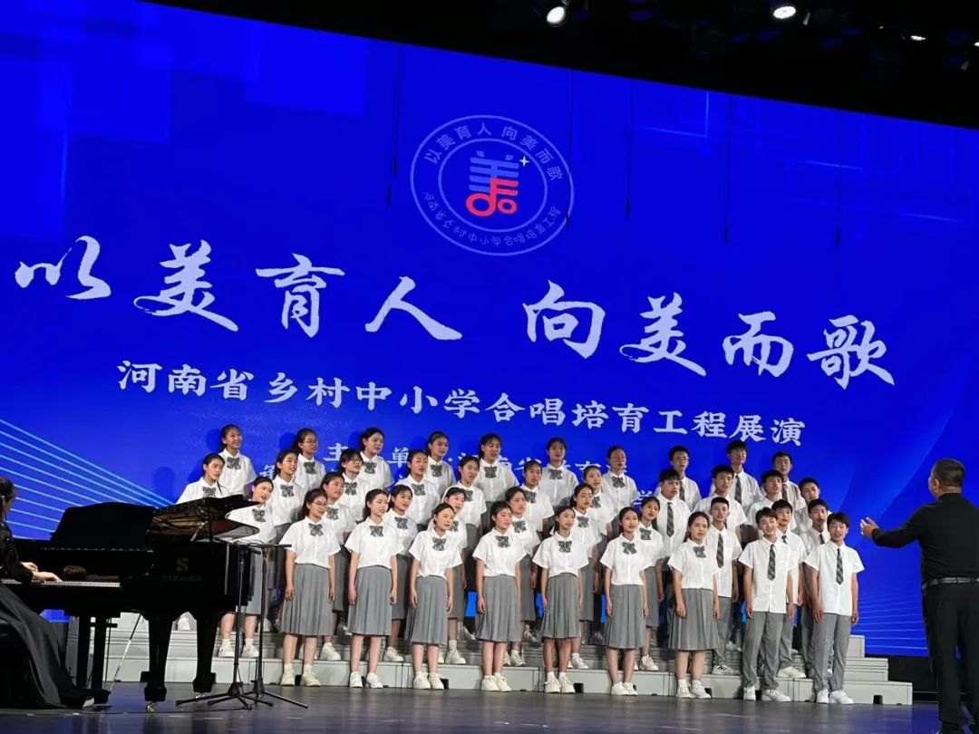 “以美育人 向美而歌”——新华区春晖路小学参加河南省乡村中小学合唱培育工程第二批试点学校工作签约仪式 第12张 “以美育人 向美而歌”——新华区春晖路小学参加河南省乡村中小学合唱培育工程第二批试点学校工作签约仪式 第12张