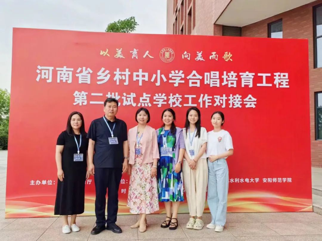 “以美育人 向美而歌”——新华区春晖路小学参加河南省乡村中小学合唱培育工程第二批试点学校工作签约仪式 第2张 “以美育人 向美而歌”——新华区春晖路小学参加河南省乡村中小学合唱培育工程第二批试点学校工作签约仪式 第2张