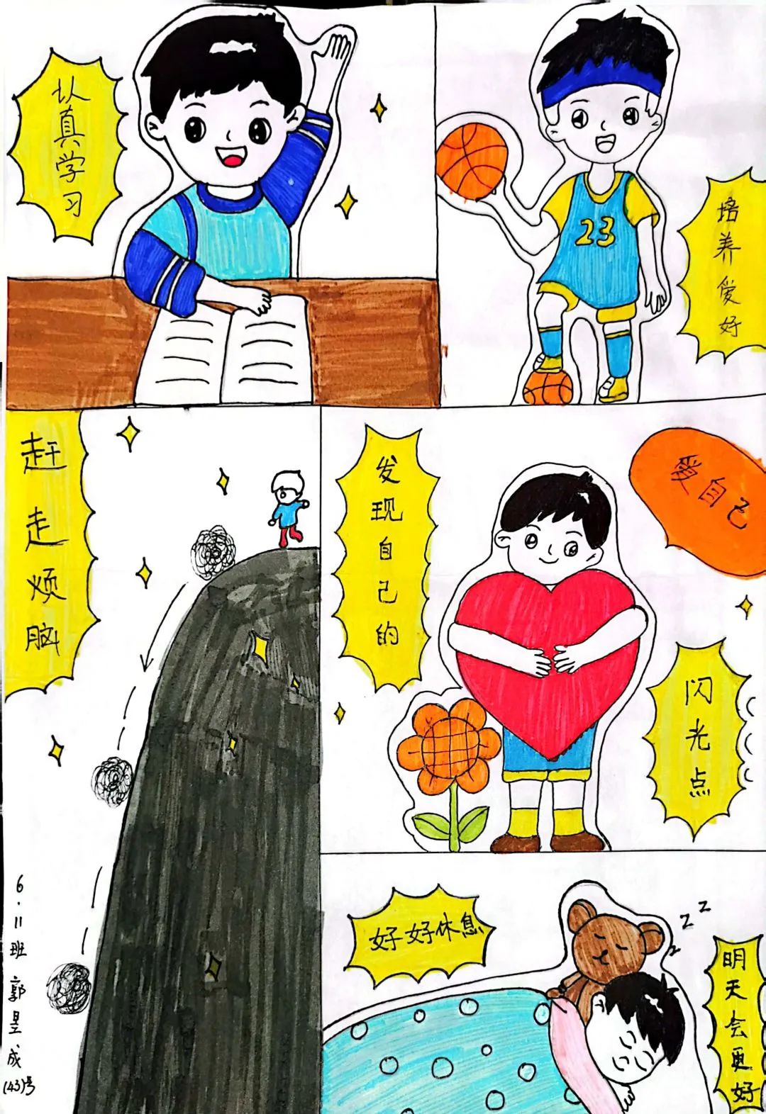 【碑林教育】时时逐光 心心向荣|铁五小学心理健康月活动丰富多彩 第20张