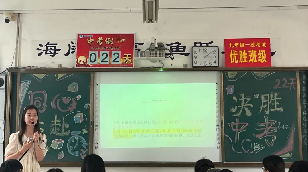 家校携手 圆梦中考|九年级二练考试质量分析暨中考志愿填报家长会 第15张 家校携手 圆梦中考|九年级二练考试质量分析暨中考志愿填报家长会 第15张