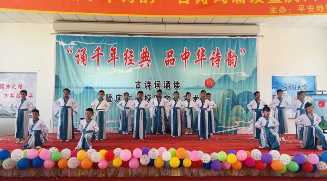 平安地小学“诵千年经典 品中华诗韵”古诗词诵读暨庆六一校园文化艺术节. 第10张 平安地小学“诵千年经典 品中华诗韵”古诗词诵读暨庆六一校园文化艺术节. 第10张