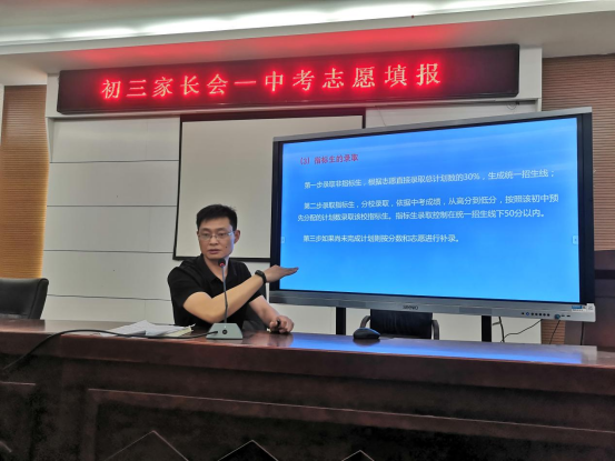 仪征市大仪中学召开2024中考考前家庭教育指导和中考志愿填报会 第5张