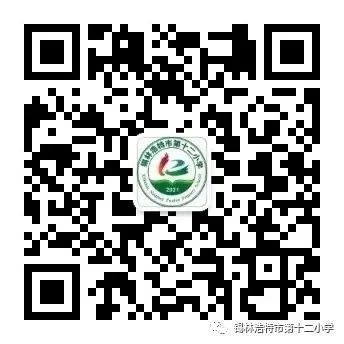 端午情浓 粽子寄思——锡林浩特市第十二小学端午节主题升旗仪式 第20张 端午情浓 粽子寄思——锡林浩特市第十二小学端午节主题升旗仪式 第20张