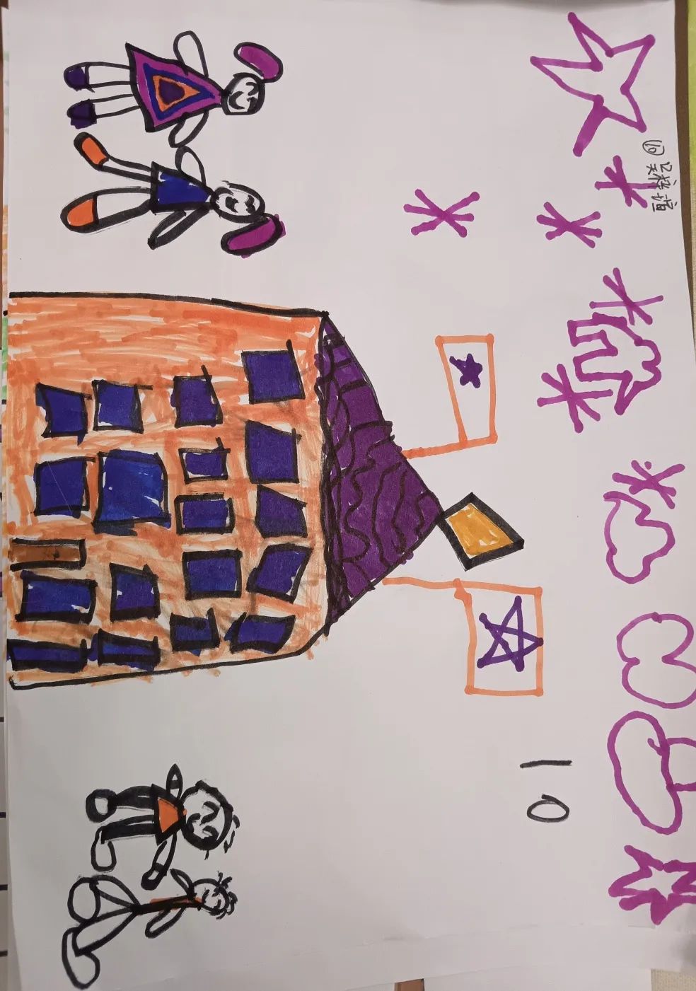 小学初体验·衔接促成长——金色梯田幼儿园参观小学记 第9张 小学初体验·衔接促成长——金色梯田幼儿园参观小学记 第9张