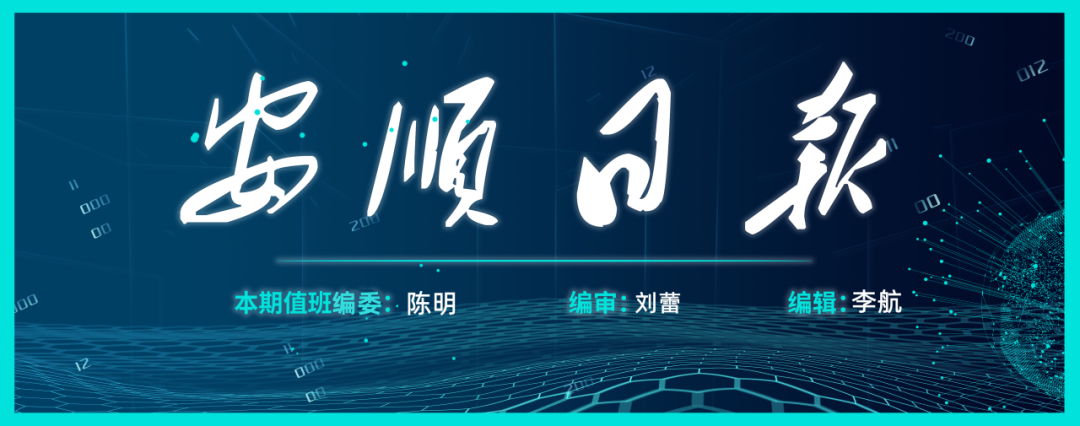 转扩!2024年安顺高考、中考期间,将严格控制环境噪声污染 第5张