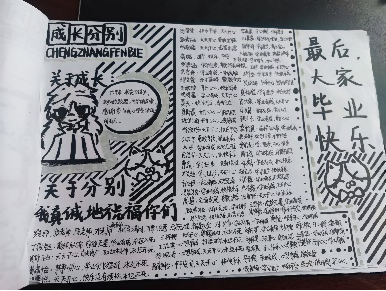 【美好学生】岁月如歌 成长如诗——曲塘小学六(3)班毕业季实践活动 第5张 【美好学生】岁月如歌 成长如诗——曲塘小学六(3)班毕业季实践活动 第5张