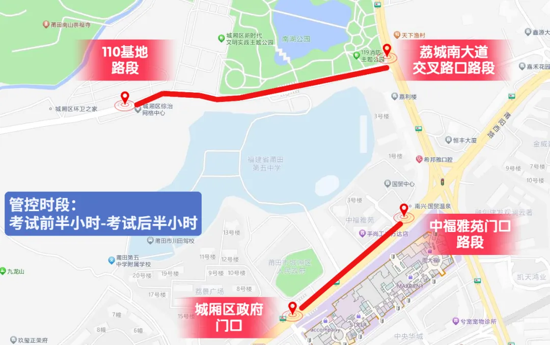 速看!莆田高考交通管制完整版来啦 第13张 速看!莆田高考交通管制完整版来啦 第13张