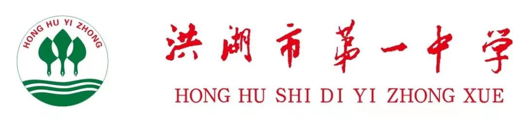 洪湖一中2024年高考假期安全提示 第1张 洪湖一中2024年高考假期安全提示 第1张