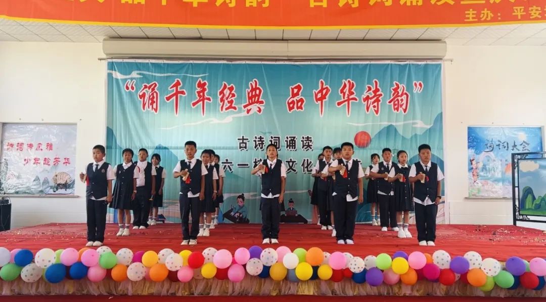 平安地小学“诵千年经典 品中华诗韵”古诗词诵读暨庆六一校园文化艺术节. 第12张 平安地小学“诵千年经典 品中华诗韵”古诗词诵读暨庆六一校园文化艺术节. 第12张