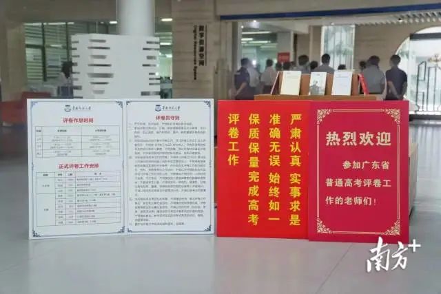 2024广东高考6月13日开始改卷?往年高考哪一天放榜? 第6张