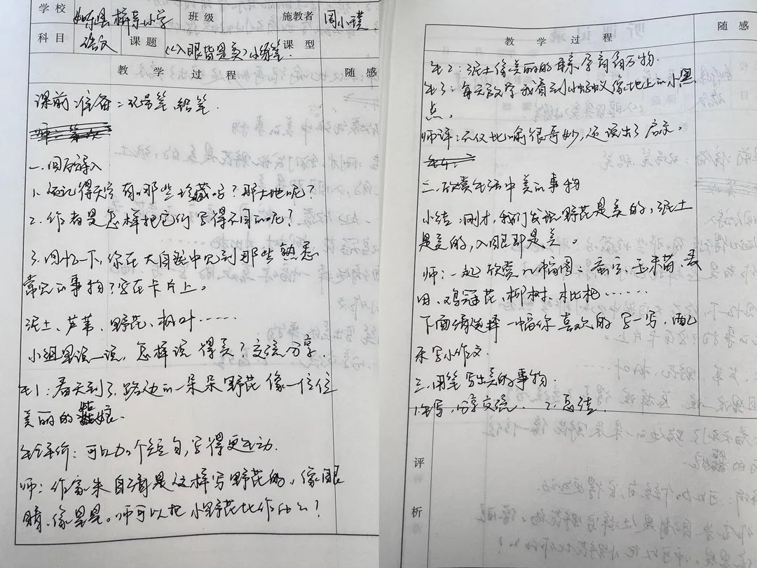 静品夏意,深研教学——海门区德胜小学语文教师线上观摩南通市“振兴乡村教育”联盟学校成立仪式暨首次教学研讨活动 第38张 静品夏意,深研教学——海门区德胜小学语文教师线上观摩南通市“振兴乡村教育”联盟学校成立仪式暨首次教学研讨活动 第38张