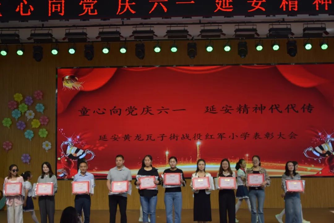 红军小学 | 延安黄龙瓦子街战役红军小学2024年“童心向党庆六一 延安精神代代传”表彰大会暨文艺汇演 第15张