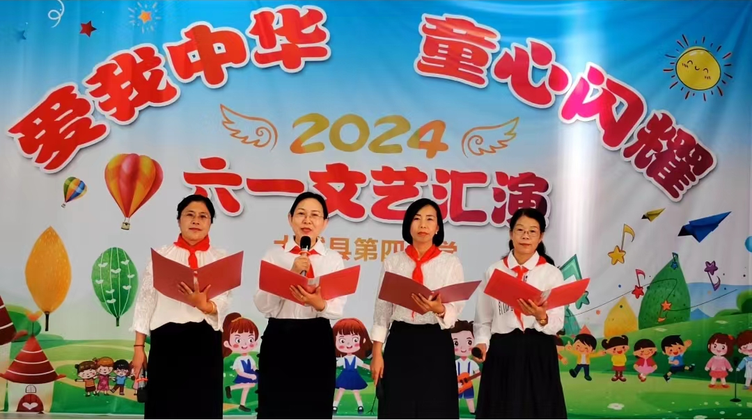 【爱我中华 童心闪耀】大城县第四小学庆“六一”文艺汇演 第3张