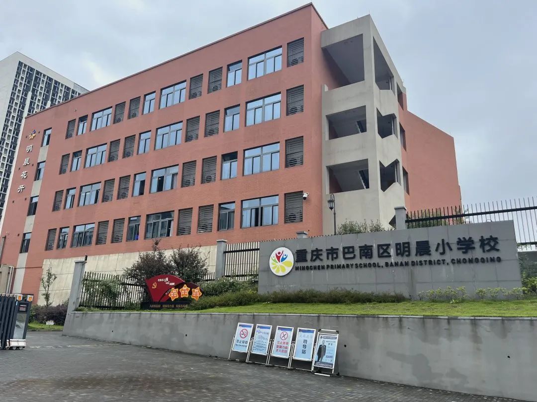 云宝启航·幼探小学——幼小衔接之明晨小学探索之旅 第4张 云宝启航·幼探小学——幼小衔接之明晨小学探索之旅 第4张