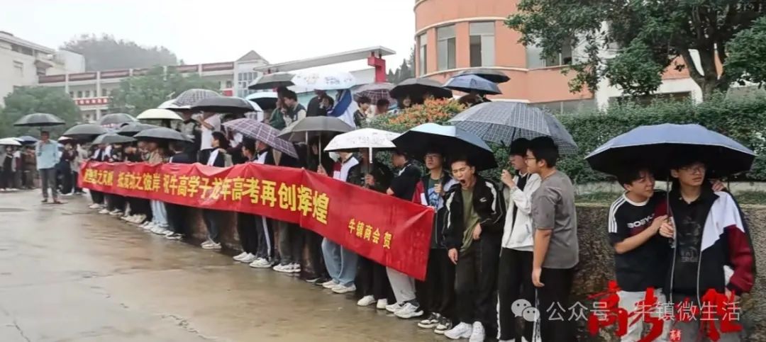 中考特辑 | 雨中送考 为梦护航 第9张 中考特辑 | 雨中送考 为梦护航 第9张