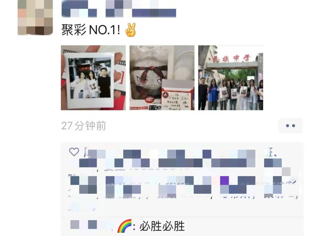 高考必胜丨十载怀揣梦想,今朝收获在望 第88张