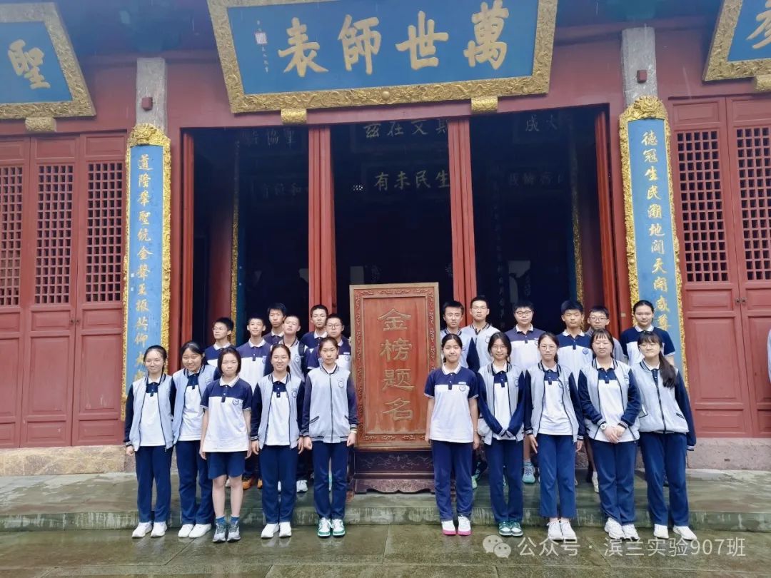 孔庙祈福  好运满满 中考必胜 第16张