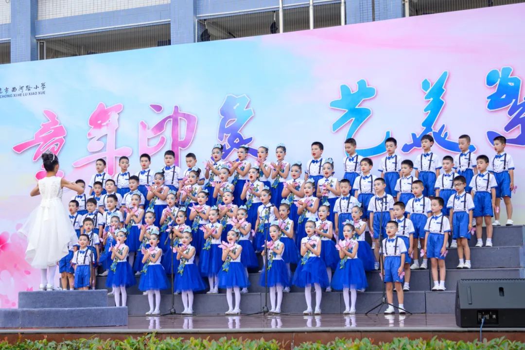 南充市西河路小学:童年印象 艺美繁春——第二十四届校园艺术节暨学科融合成果展演 第28张 南充市西河路小学:童年印象 艺美繁春——第二十四届校园艺术节暨学科融合成果展演 第28张