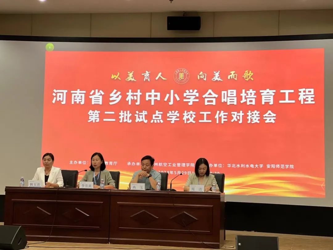 “以美育人 向美而歌”——新华区春晖路小学参加河南省乡村中小学合唱培育工程第二批试点学校工作签约仪式 第10张 “以美育人 向美而歌”——新华区春晖路小学参加河南省乡村中小学合唱培育工程第二批试点学校工作签约仪式 第10张