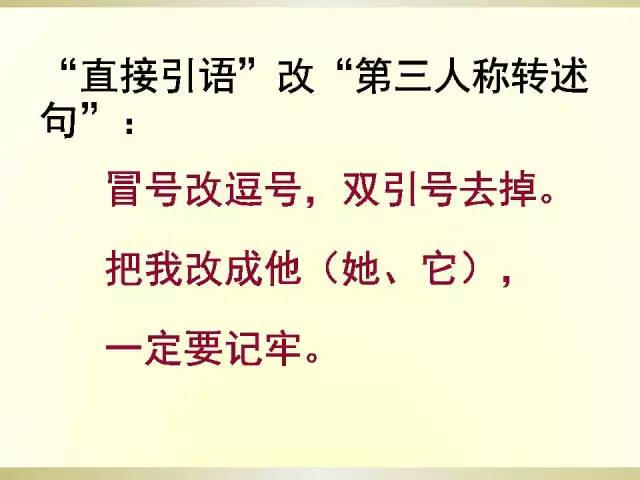 小学语文语法大全,图文版,太实用了! 第40张