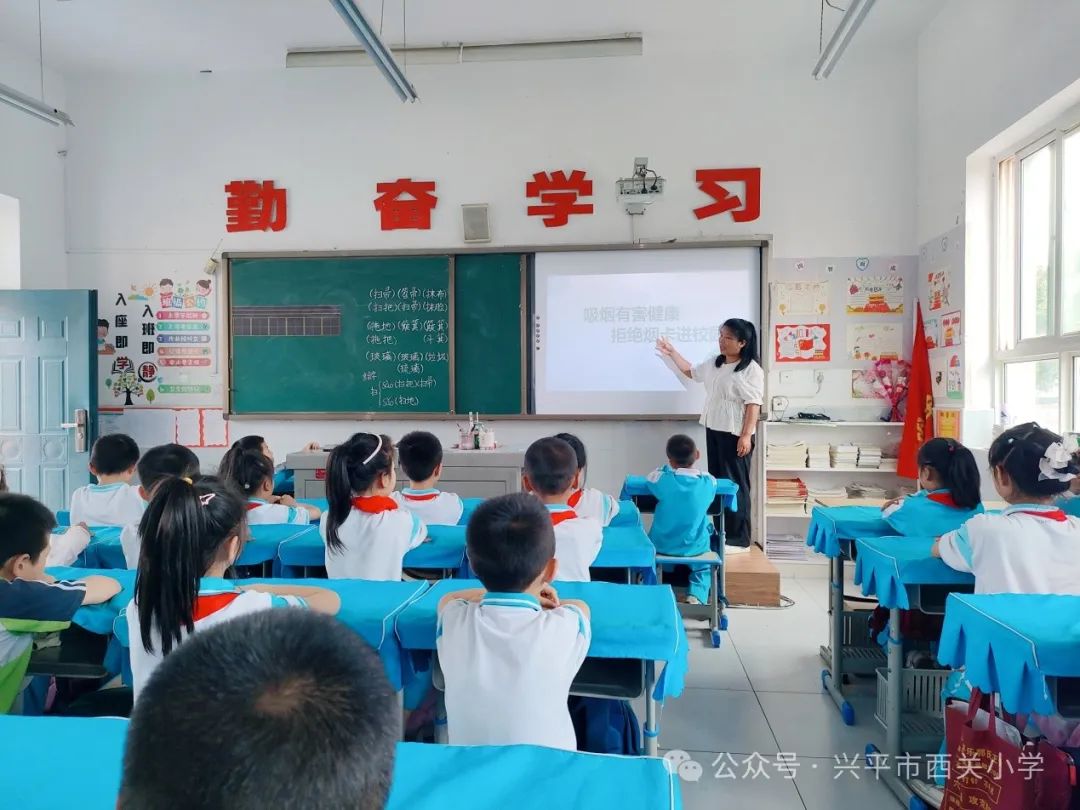 【西小·安全】西关小学拒绝“烟卡”进校园倡议书 第20张 【西小·安全】西关小学拒绝“烟卡”进校园倡议书 第20张