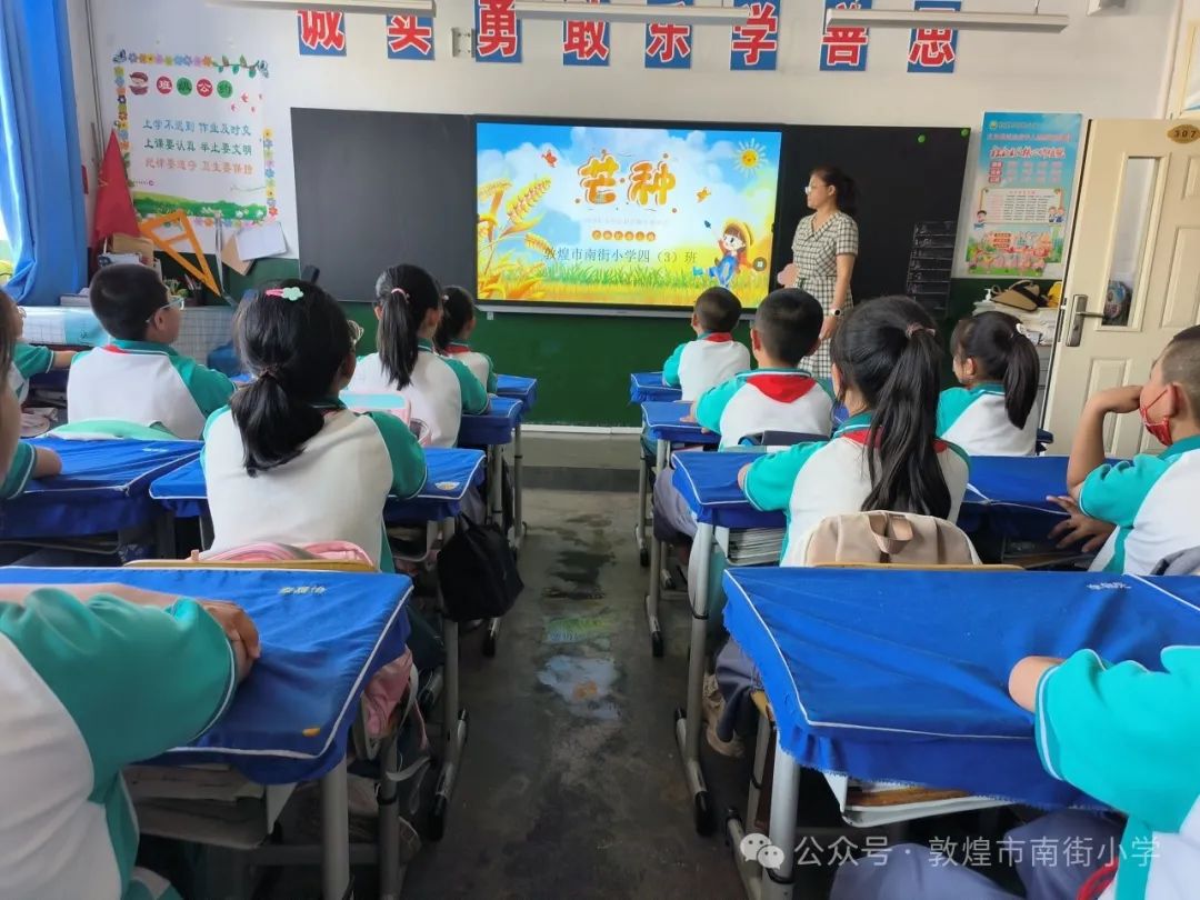 “时节·敦煌 传承有我”敦煌市南街小学开展二十四节气——芒种主题活动 第15张