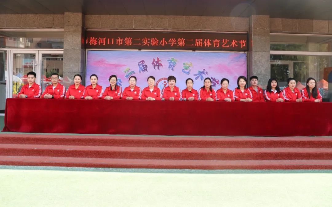 【第二实验小学·第二届体育艺术节】“体育强健体魄 艺术升华人生” 第二实验小学第二届体育艺术节 第1张 【第二实验小学·第二届体育艺术节】“体育强健体魄 艺术升华人生” 第二实验小学第二届体育艺术节 第1张