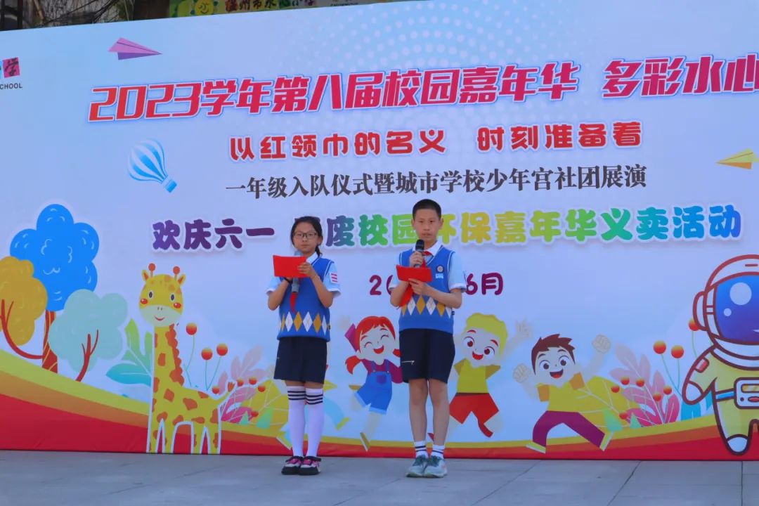 【成长印记】红领巾,爱祖国——水心小学举行一年级新队员入队仪式 第30张 【成长印记】红领巾,爱祖国——水心小学举行一年级新队员入队仪式 第30张