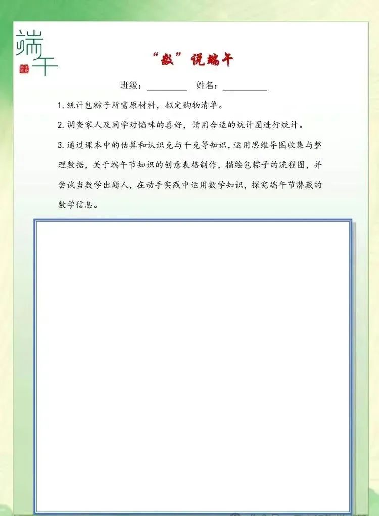 榆林市第四小学2024年端午节放假通知 第34张 榆林市第四小学2024年端午节放假通知 第34张
