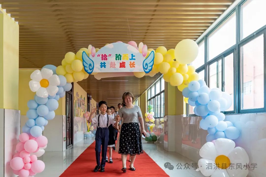 泗洪县东风小学十岁成长礼:“拾” 级而上 共赴成长 第9张 泗洪县东风小学十岁成长礼:“拾” 级而上 共赴成长 第9张