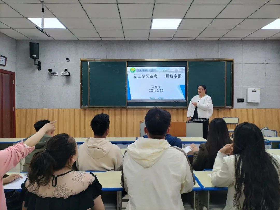 我校数学教研组开展“数学学科备考中考”讲座暨研讨会 第1张