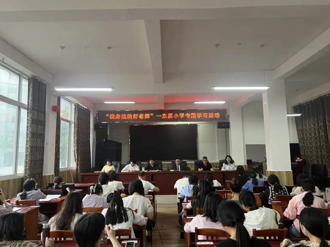 东溪小学:守初心 正师德 第12张 东溪小学:守初心 正师德 第12张