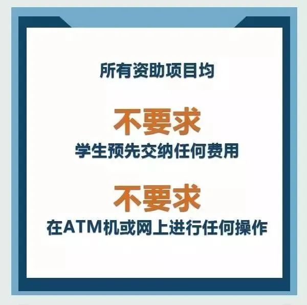警方提醒高考后的这8大骗局,不得不防! 第7张