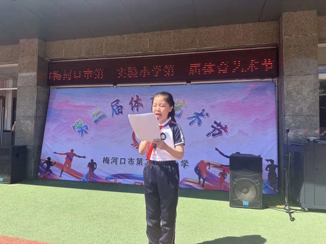 【第二实验小学·第二届体育艺术节】“体育强健体魄 艺术升华人生” 第二实验小学第二届体育艺术节 第22张 【第二实验小学·第二届体育艺术节】“体育强健体魄 艺术升华人生” 第二实验小学第二届体育艺术节 第22张